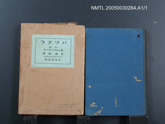 主要名稱：バツアラ圖檔，第1張，共1張