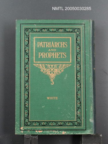 主要名稱：創世時代と父祖の生活圖檔，第1張，共1張