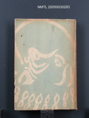 主要名稱：シラノ・ド・ベルジュラック圖檔，第1張，共1張