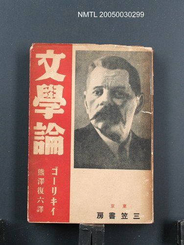 主要名稱：文學論圖檔，第1張，共1張