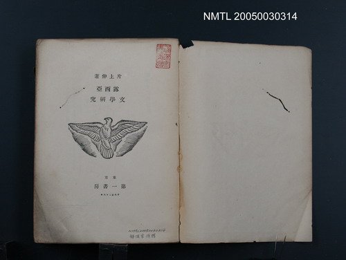 主要名稱：露西亞文學研究圖檔，第1張，共1張