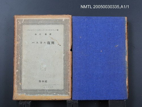 主要名稱：パスカル復興/翻譯名稱：Pascal復興圖檔，第1張，共1張