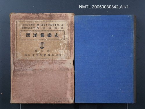 主要名稱：西洋音樂史圖檔，第1張，共1張