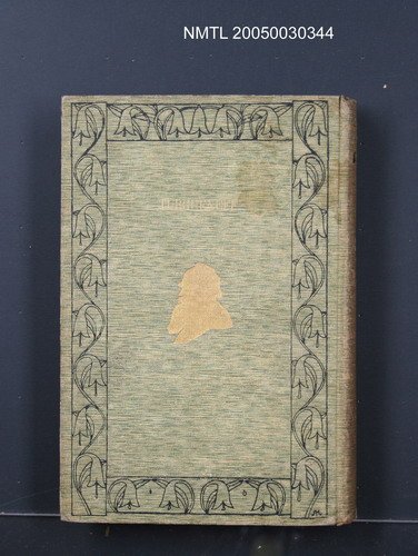 主要名稱：講演論文及び書翰圖檔，第1張，共1張