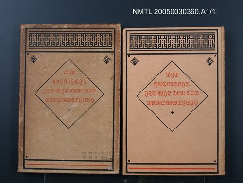 主要名稱：藝術と唯物史觀圖檔，第1張，共1張