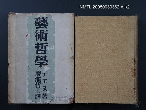 主要名稱：藝術哲學圖檔，第1張，共1張