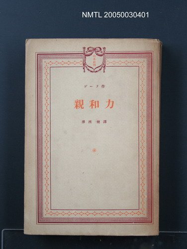 主要名稱：親和力圖檔，第1張，共1張