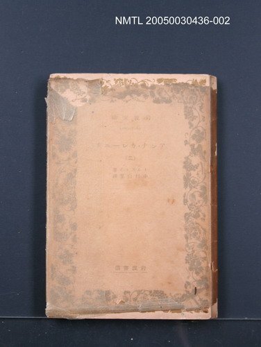 主要名稱：アンナ・カレーニナ（二）圖檔，第1張，共1張