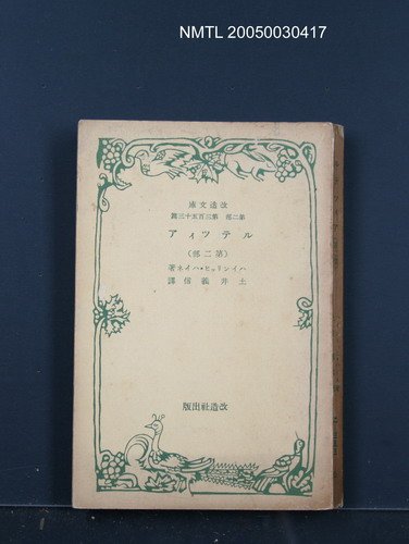 主要名稱：ルテツィア（第二部）圖檔，第1張，共1張