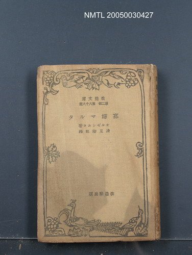 主要名稱：寡婦マルタ圖檔，第1張，共1張