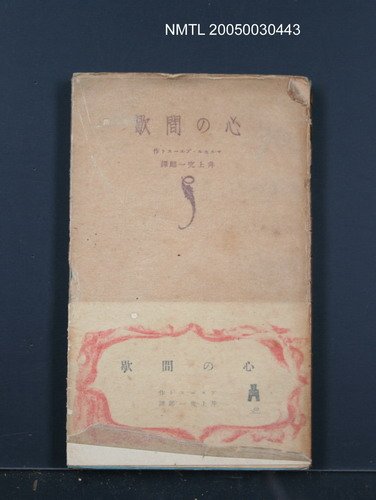主要名稱：心の間歇圖檔，第1張，共1張