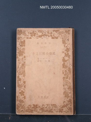 主要名稱：風車小屋だより圖檔，第1張，共1張