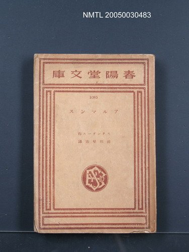 主要名稱：アルマンス圖檔，第1張，共1張