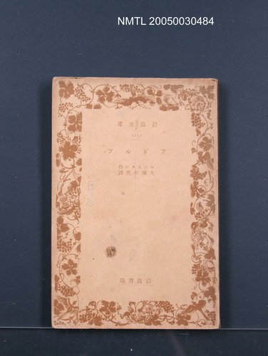 主要名稱：アドルフ圖檔，第1張，共1張