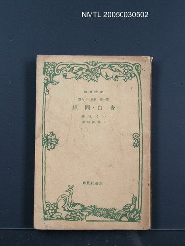 主要名稱：告白．回想圖檔，第1張，共1張