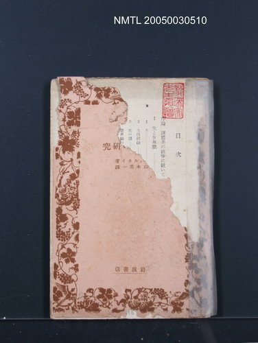 主要名稱：世界觀の研究圖檔，第1張，共1張