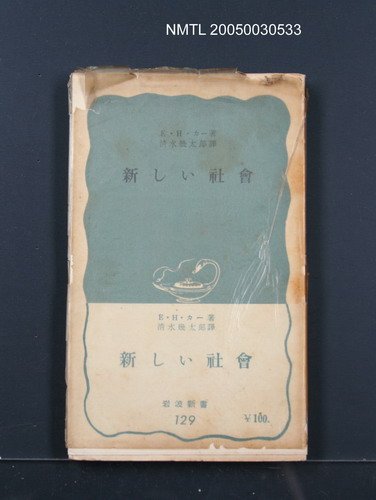 主要名稱：新しい社會圖檔，第1張，共1張