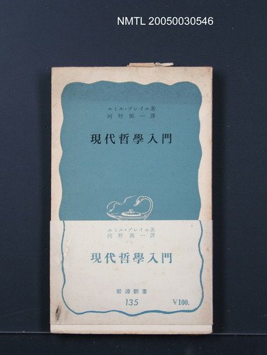 主要名稱：現代哲學入門圖檔，第1張，共1張