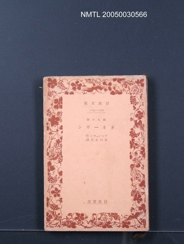 主要名稱：オネーギン圖檔，第1張，共1張