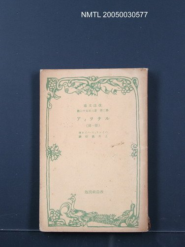 主要名稱：ルテッィア（第一部）圖檔，第1張，共1張