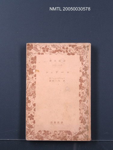 主要名稱：ルーディン圖檔，第1張，共1張