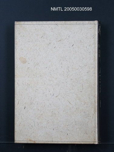 全集題名：発見と冒険の中国文学6/主要名稱：バナナボート—台湾文学ヘの招待圖檔，第1張，共1張