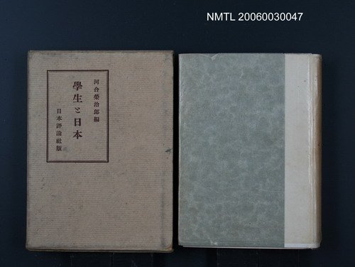 主要名稱：學生と日本圖檔，第1張，共2張