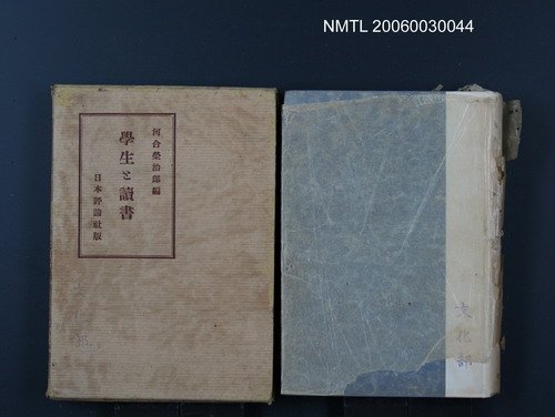 主要名稱：學生と讀書圖檔，第1張，共2張