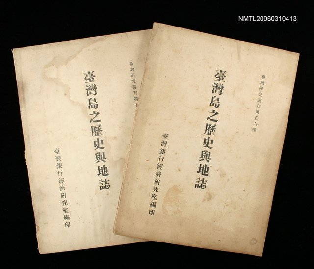 主要名稱：臺灣島之歷史與地誌圖檔，第1張，共1張