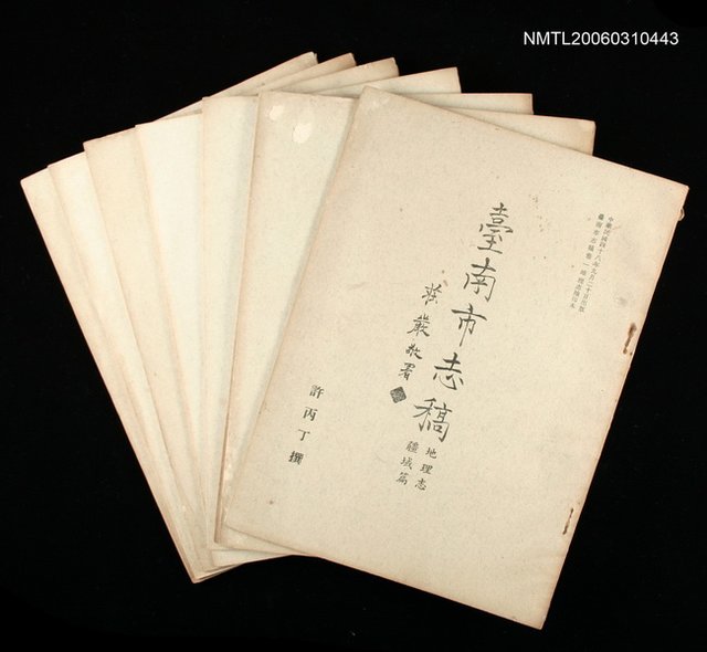 主要名稱：臺南市志稿卷一地理志疆域篇圖檔，第2張，共5張