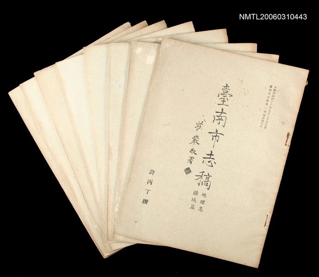 主要名稱：臺南市志稿卷一地理志疆域篇圖檔，第3張，共5張