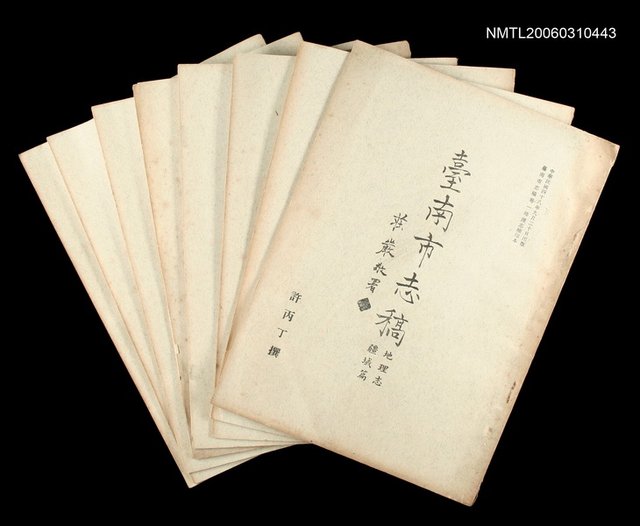 主要名稱：臺南市志稿卷一地理志疆域篇圖檔，第4張，共5張