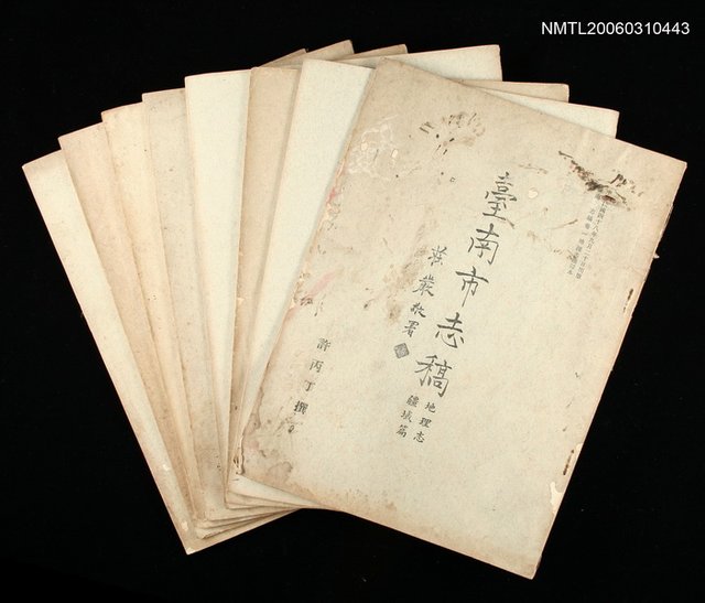 主要名稱：臺南市志稿卷一地理志疆域篇圖檔，第5張，共5張