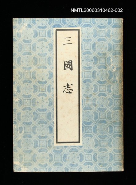 主要名稱：三國志2圖檔，第1張，共1張