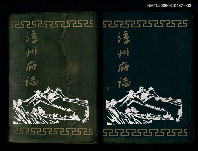 主要名稱：漳州府誌第三十五卷至五十卷圖檔，第1張，共1張