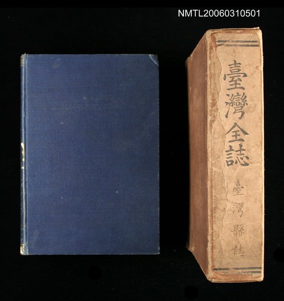 主要名稱：臺灣全誌臺灣縣誌圖檔，第2張，共3張