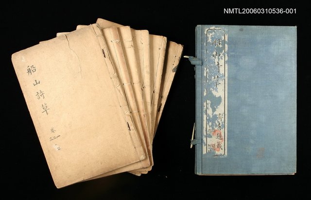 主要名稱：船山詩草卷一、二、三圖檔，第2張，共2張