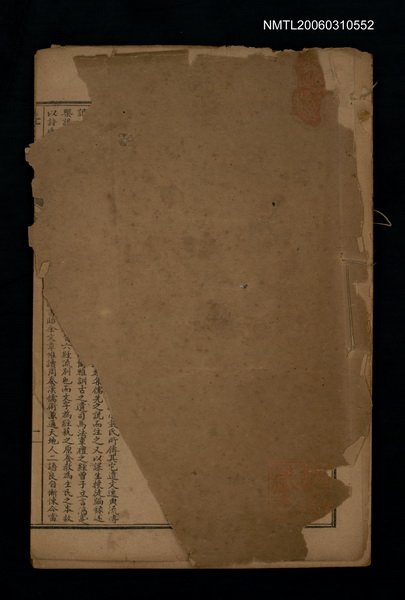 主要名稱：任述記卷上圖檔，第1張，共1張