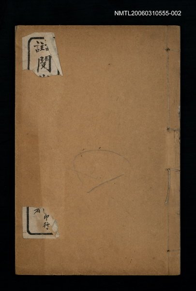 主要名稱：詳註閱微草堂筆記卷四~卷六圖檔，第1張，共2張