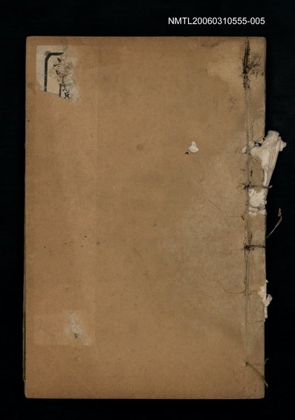 主要名稱：詳註閱微草堂筆記卷十一~卷十二圖檔，第1張，共1張