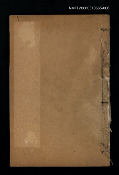 主要名稱：詳註閱微草堂筆記卷十三~卷十四圖檔，第1張，共2張