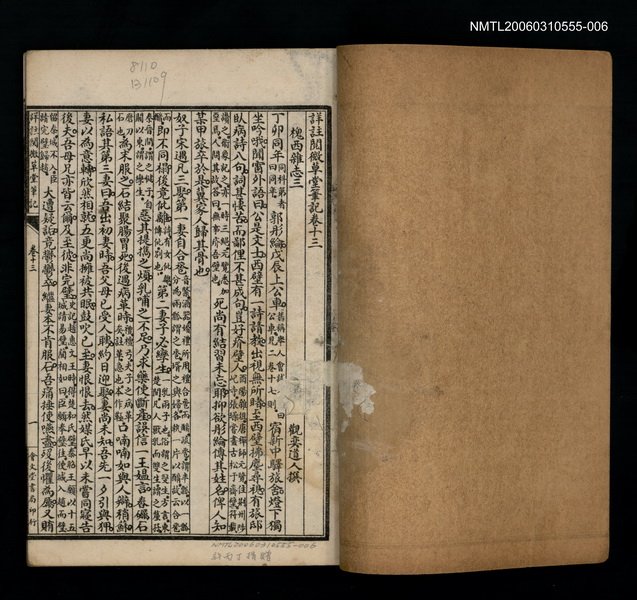 主要名稱：詳註閱微草堂筆記卷十三~卷十四圖檔，第2張，共2張