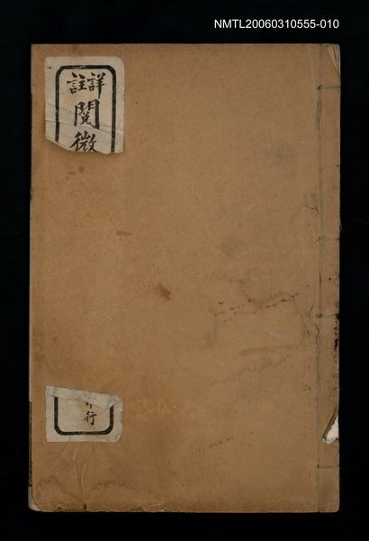 主要名稱：詳註閱微草堂筆記卷二十二~卷二十四圖檔，第1張，共2張