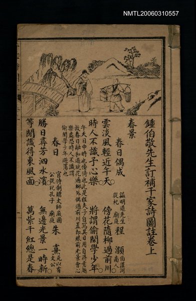 主要名稱：千家詩圖註圖檔，第1張，共1張