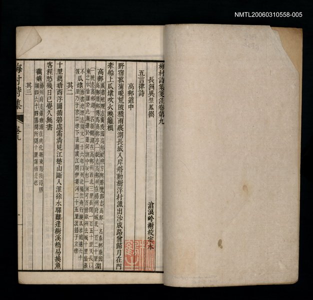 主要名稱：梅村詩集箋注（卷九、十）圖檔，第2張，共2張