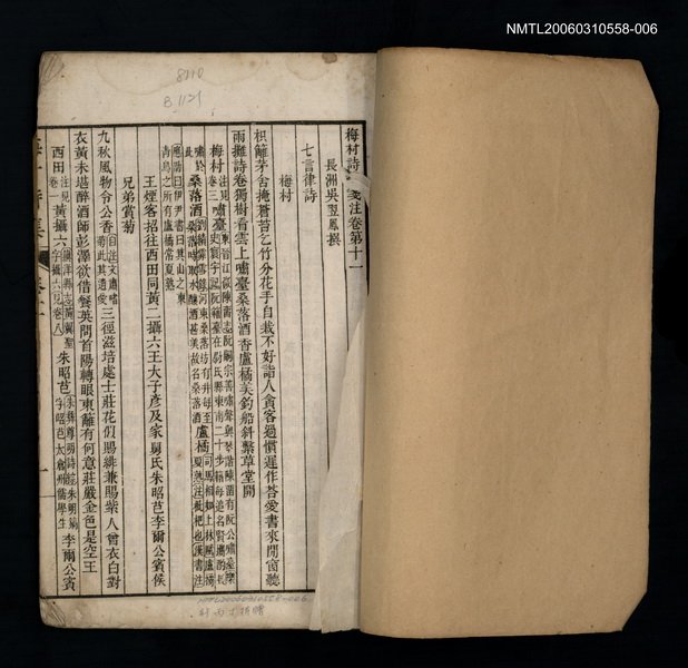 主要名稱：梅村詩集箋注（卷十一、十二）圖檔，第2張，共2張