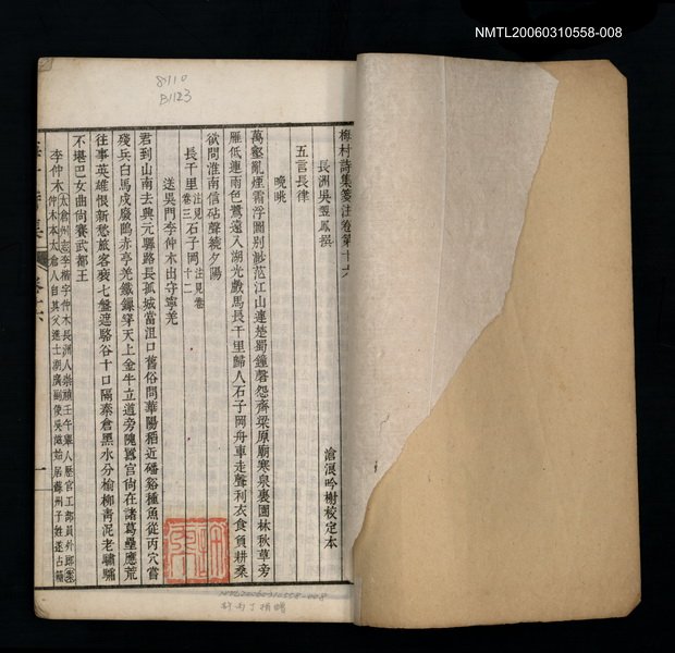 主要名稱：梅村詩集箋注（卷十六、十七、十八）圖檔，第2張，共2張