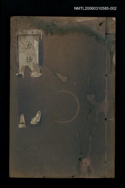主要名稱：右任詩存（下卷）圖檔，第1張，共1張