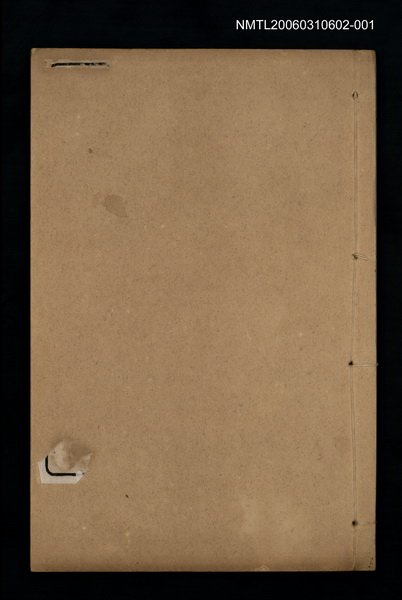 主要名稱：甌北詩鈔〈序、五言古一 ~五言古三〉圖檔，第1張，共4張