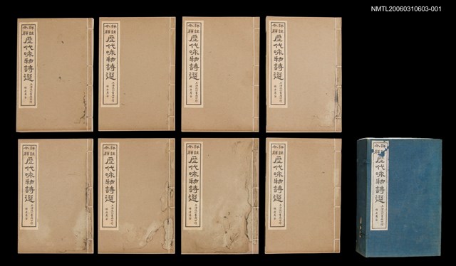 主要名稱：歷代咏物詩選圖檔，第2張，共3張